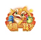 捕鱼一路发