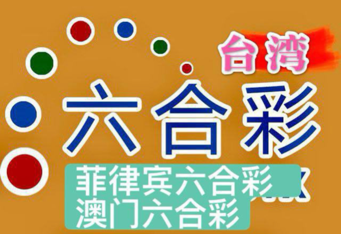 彩票计划开奖