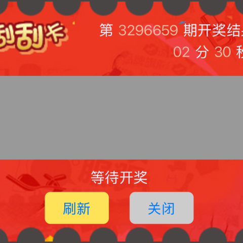 澳门六合彩